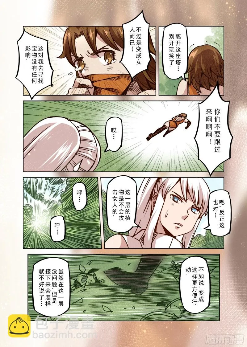 66话 第5页