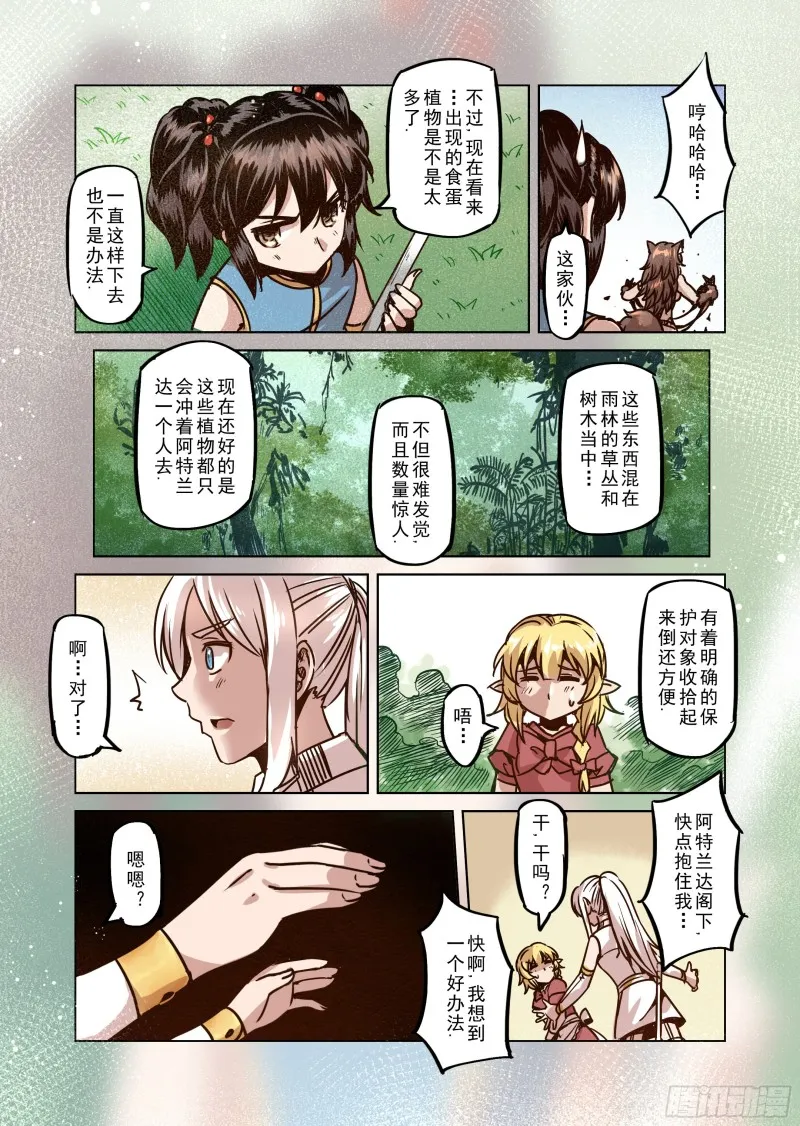 66话 第8页