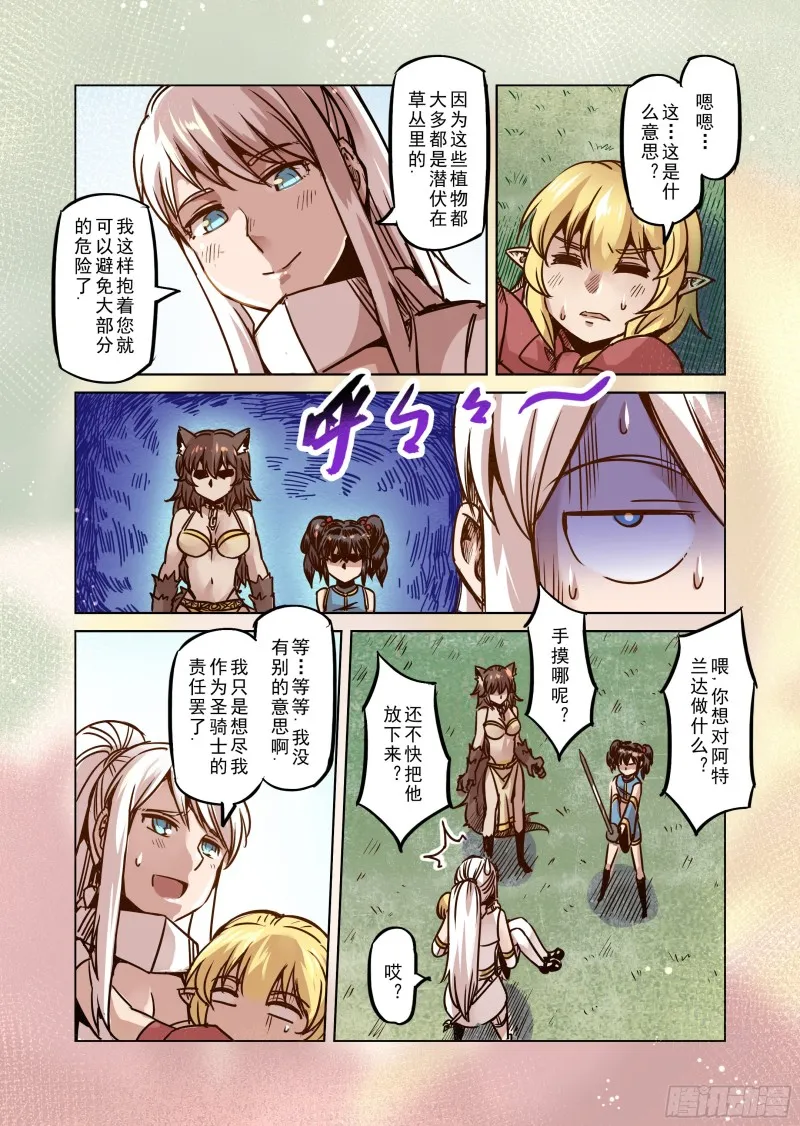 66话 第10页