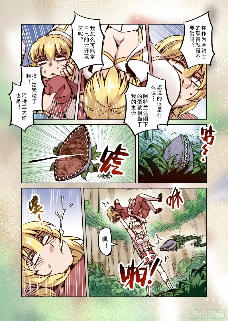 66话 第11页
