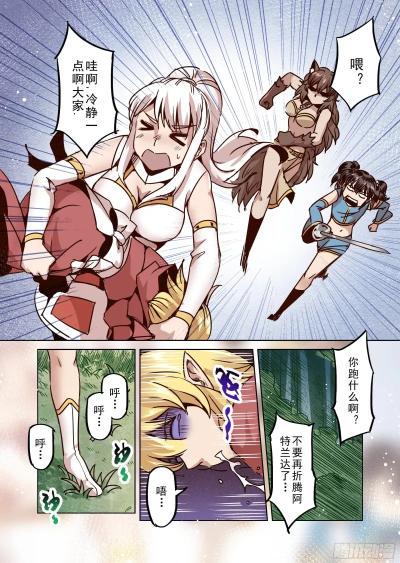 66话 第12页