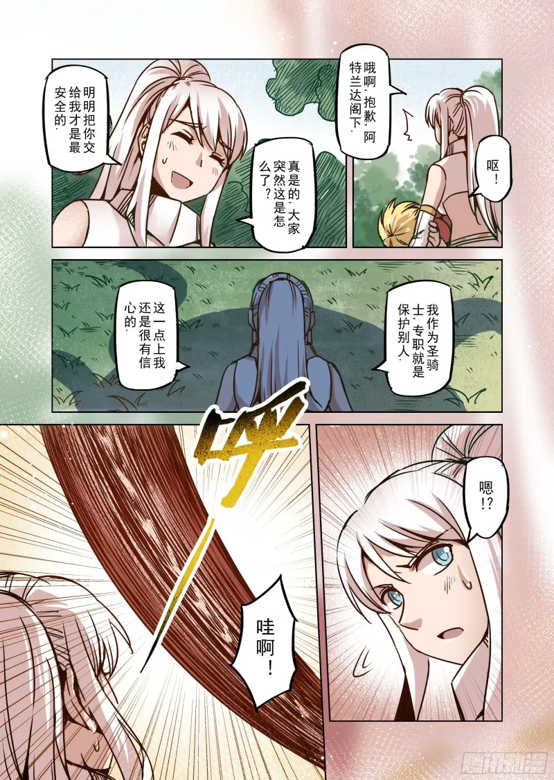 66话 第13页