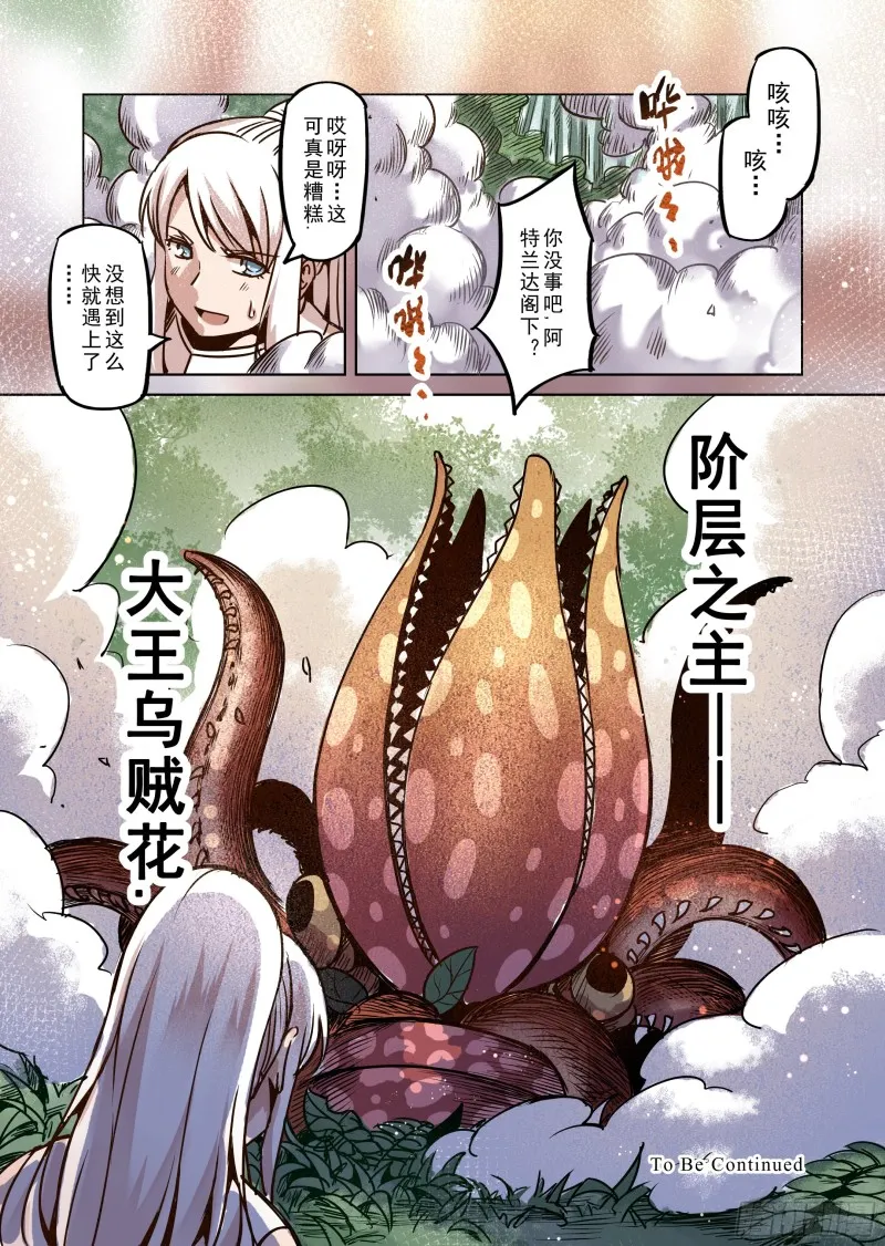 66话 第15页