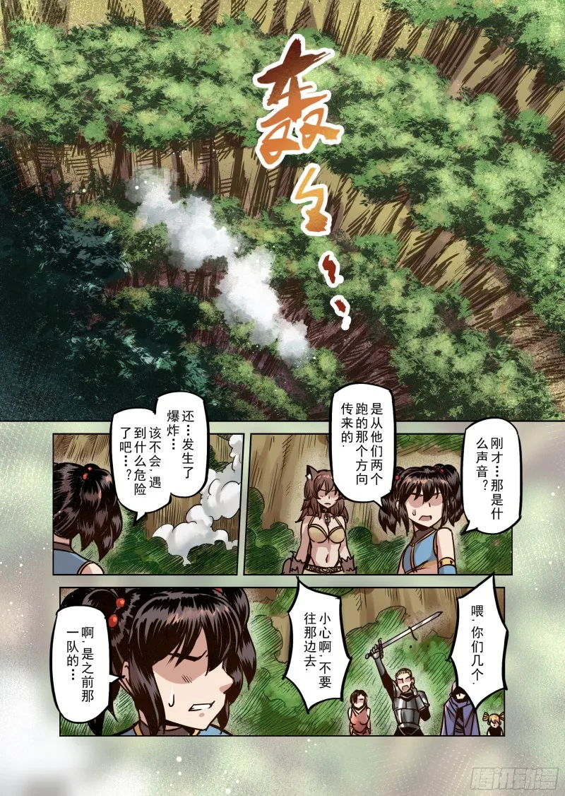 67话 第2页