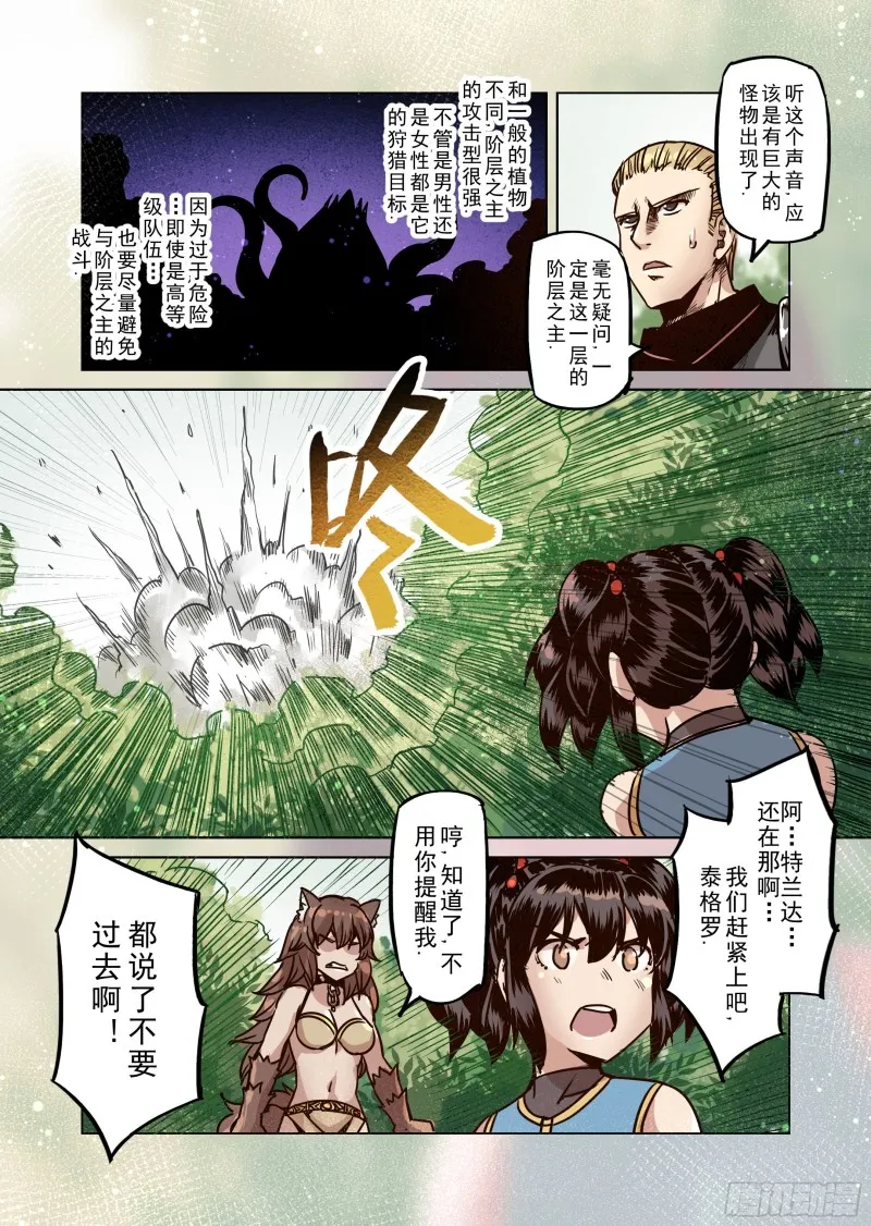 67话 第3页