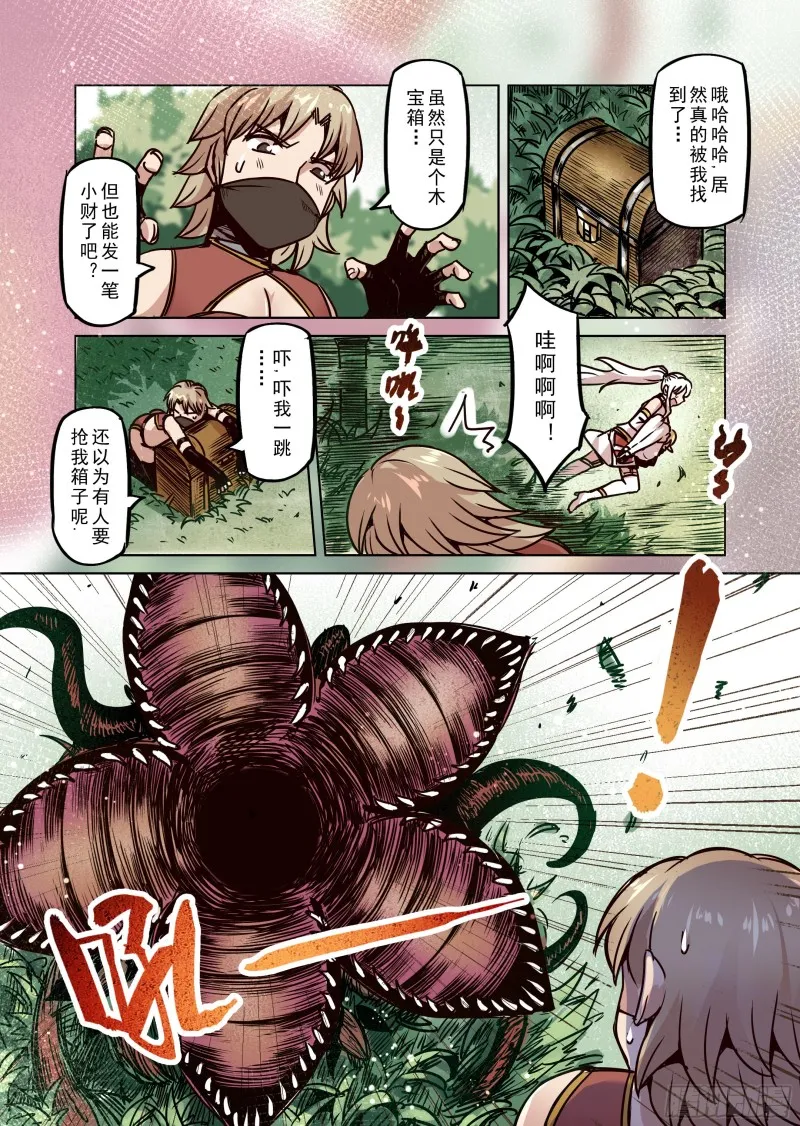 67话 第4页