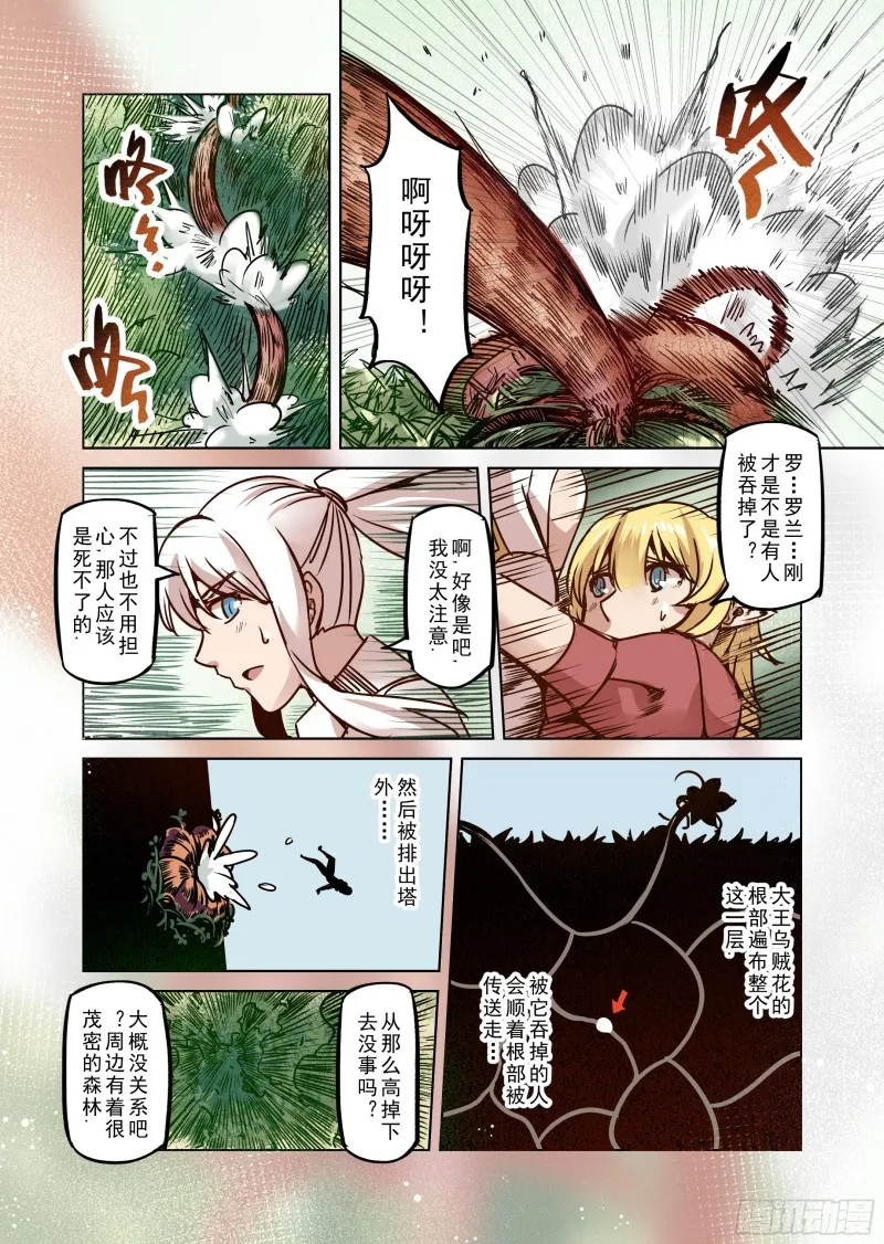 67话 第5页