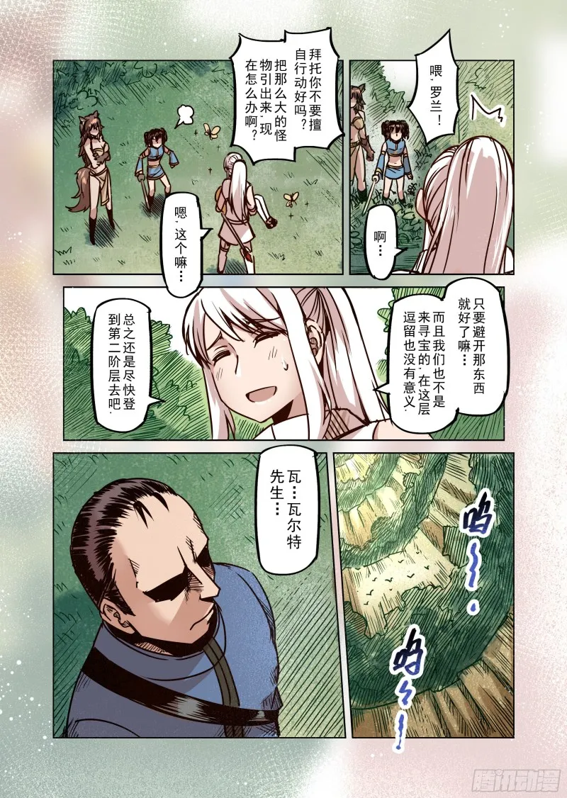 67话 第6页