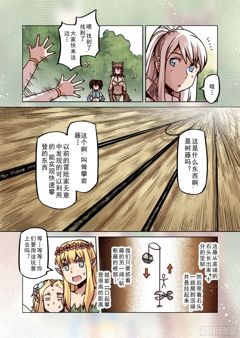 67话 第8页
