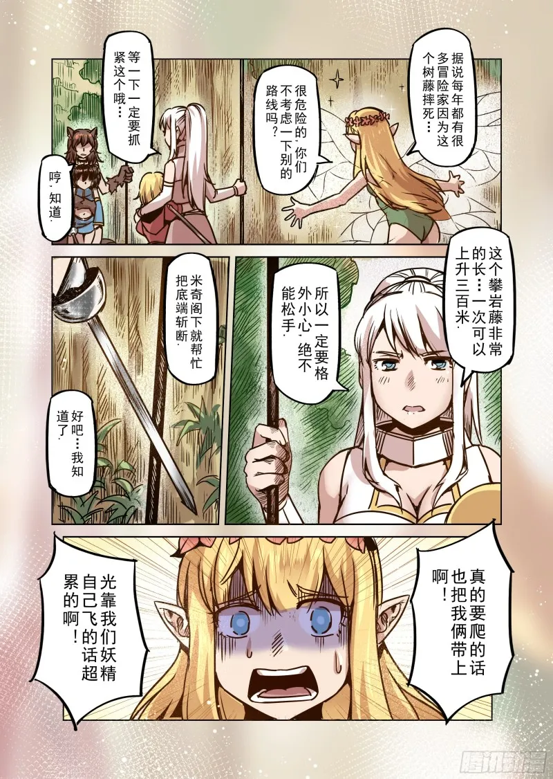 67话 第9页