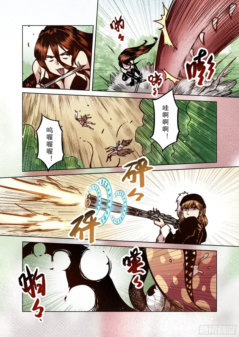 67话 第11页
