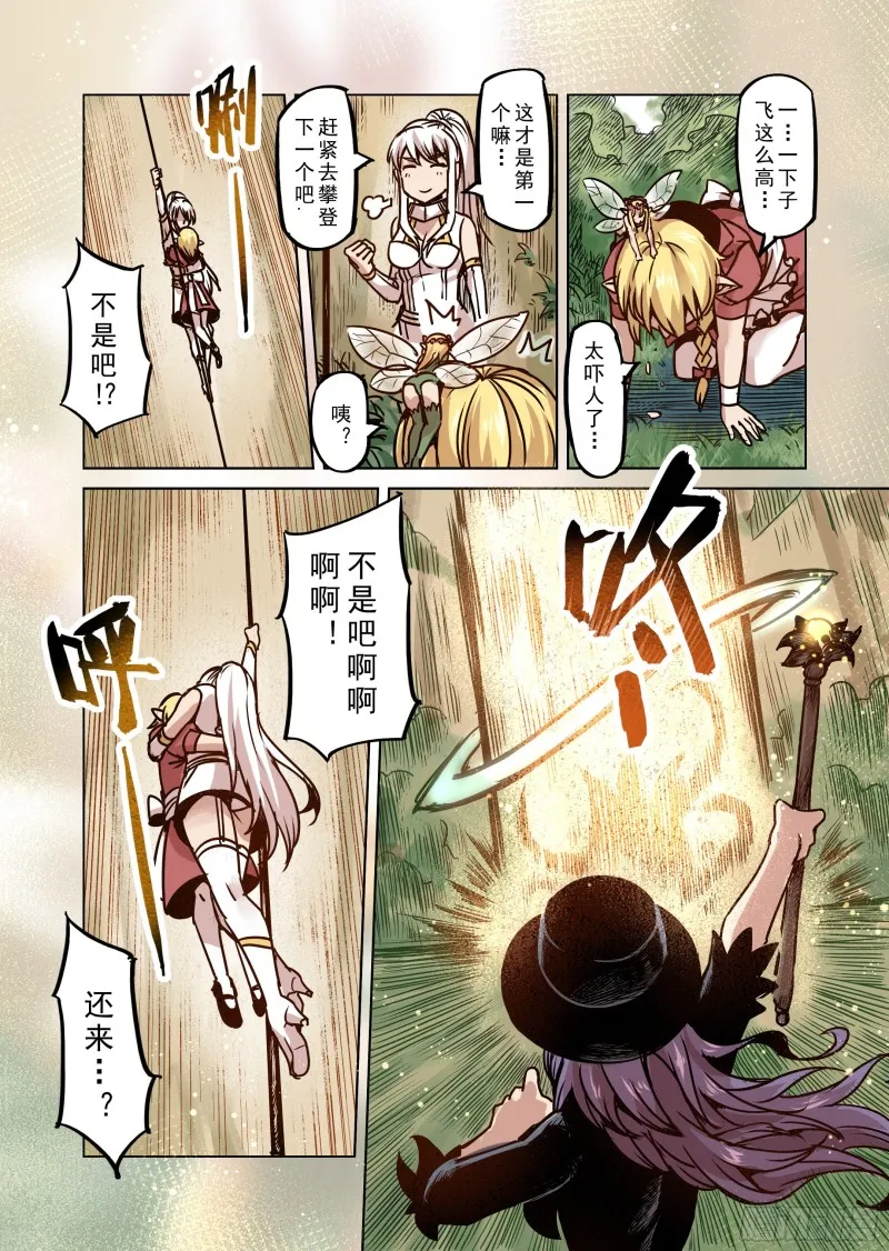 67话 第12页