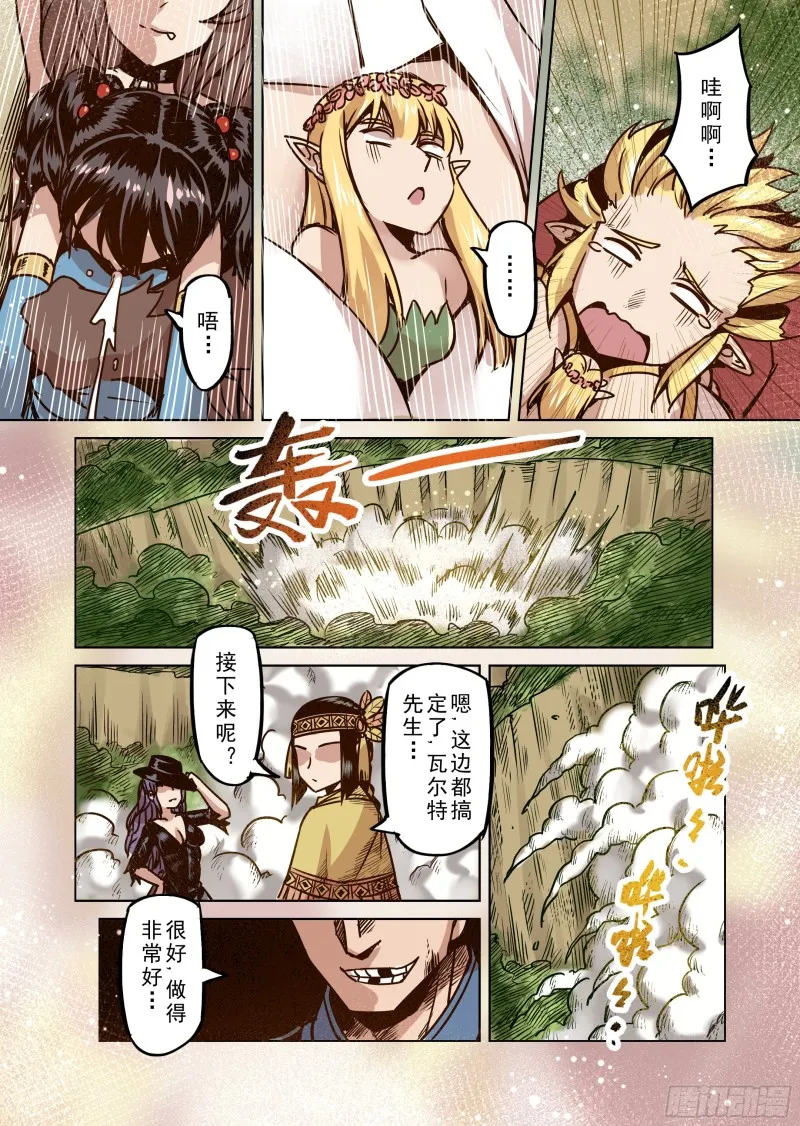67话 第13页