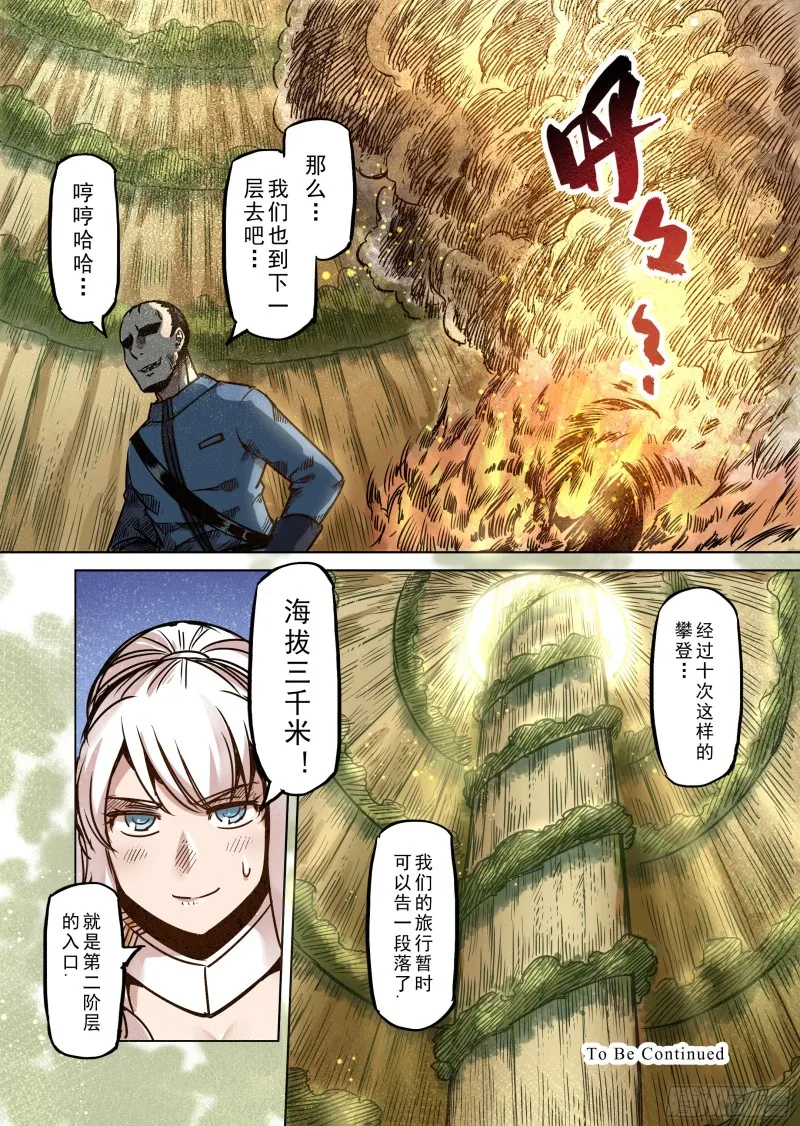67话 第14页