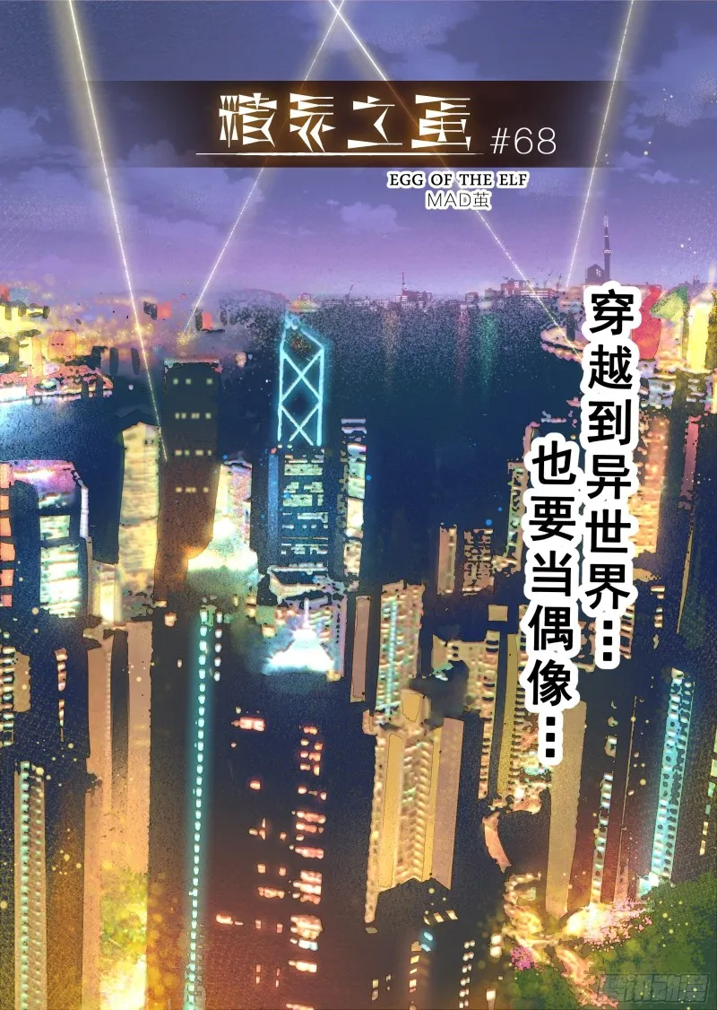 68话 第1页