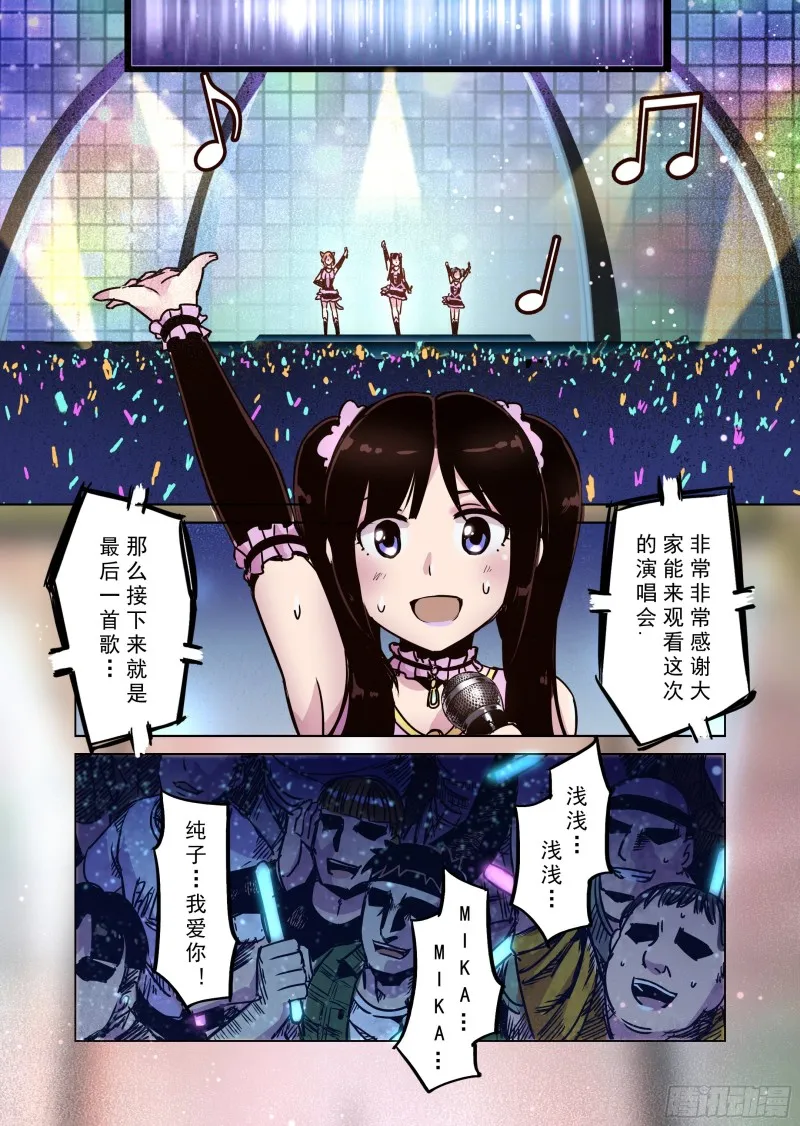 68话 第2页