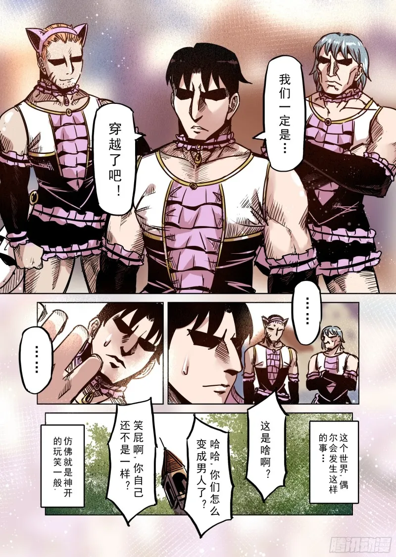 68话 第5页