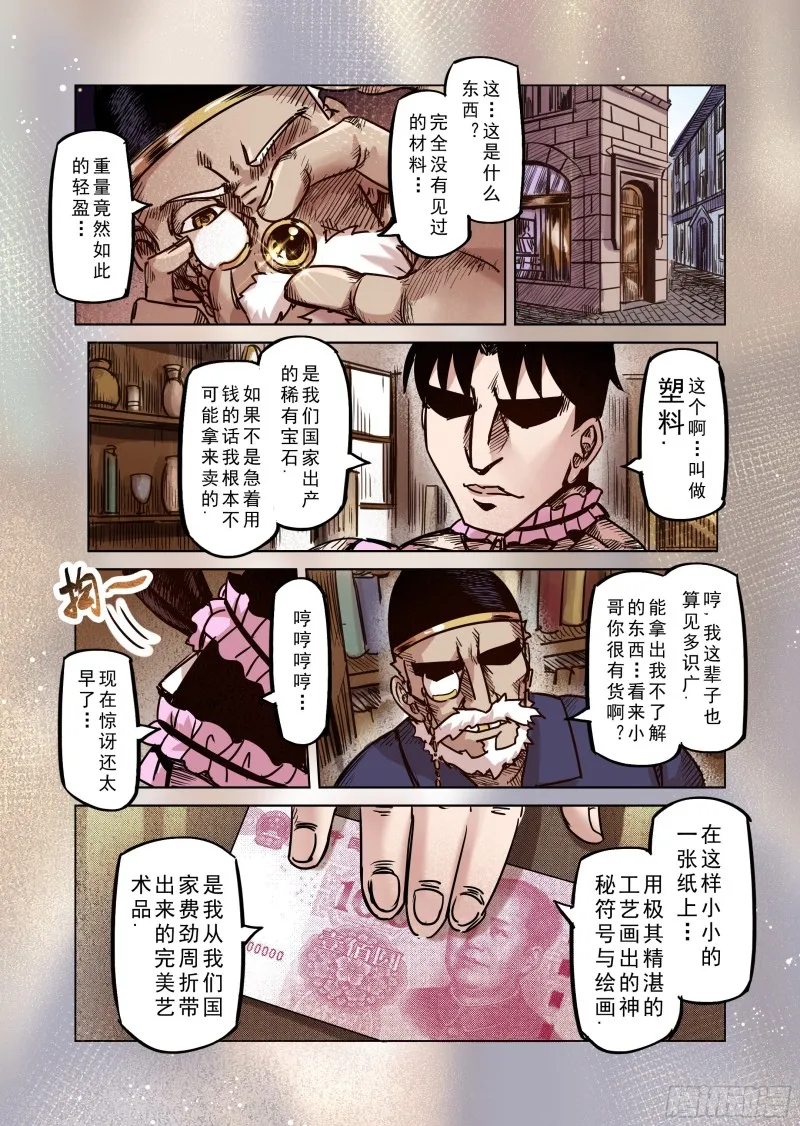 68话 第6页