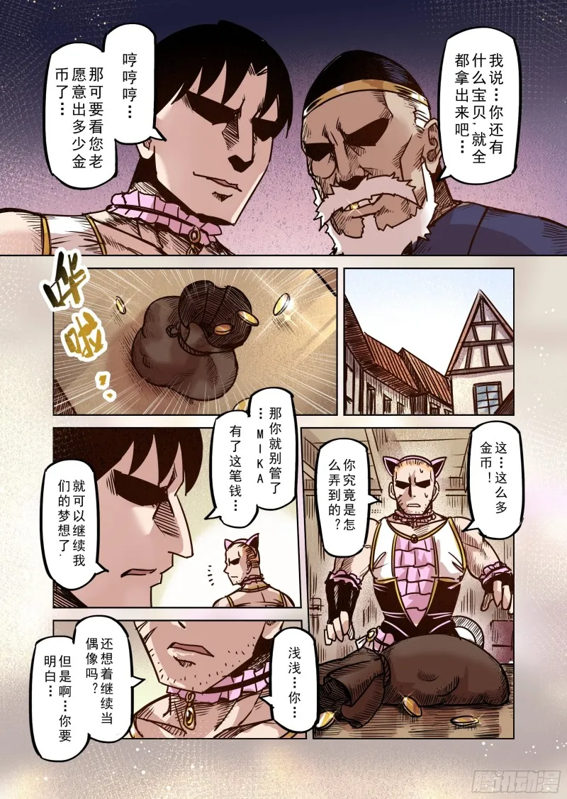 68话 第7页