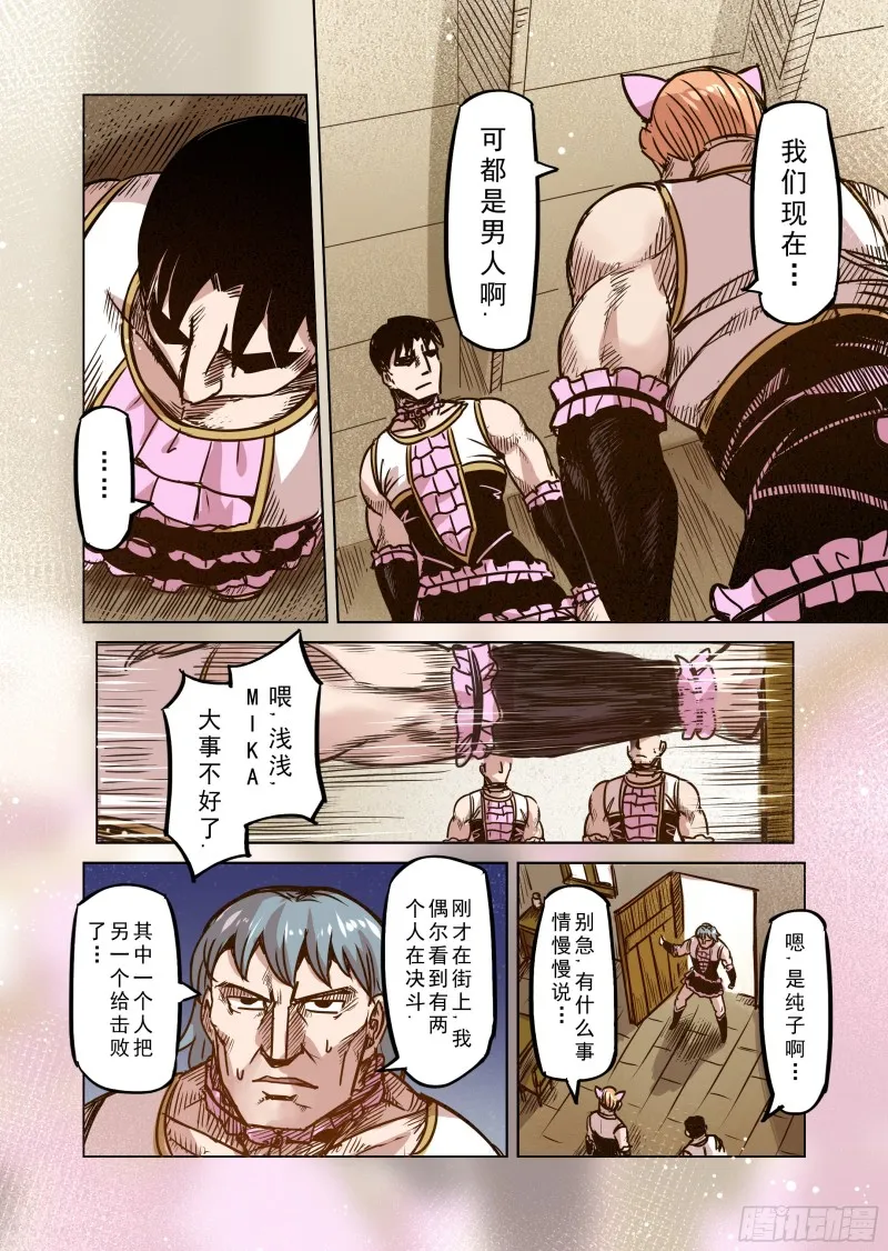68话 第8页