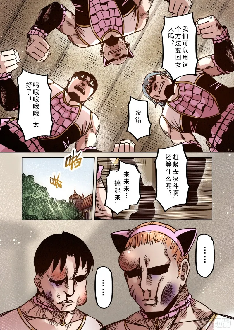 68话 第10页