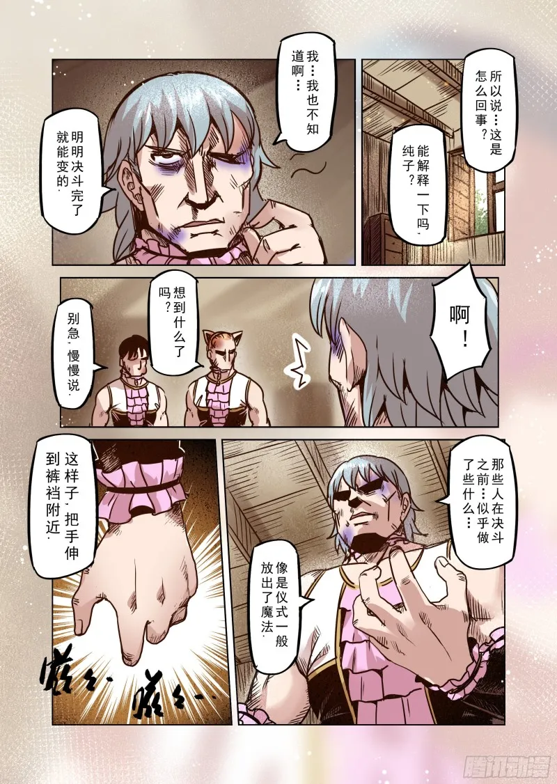 68话 第11页