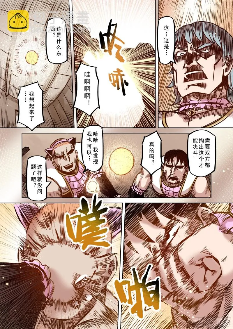68话 第12页