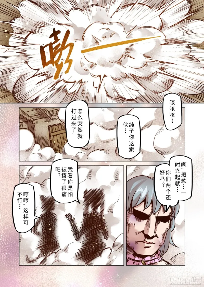 68话 第13页