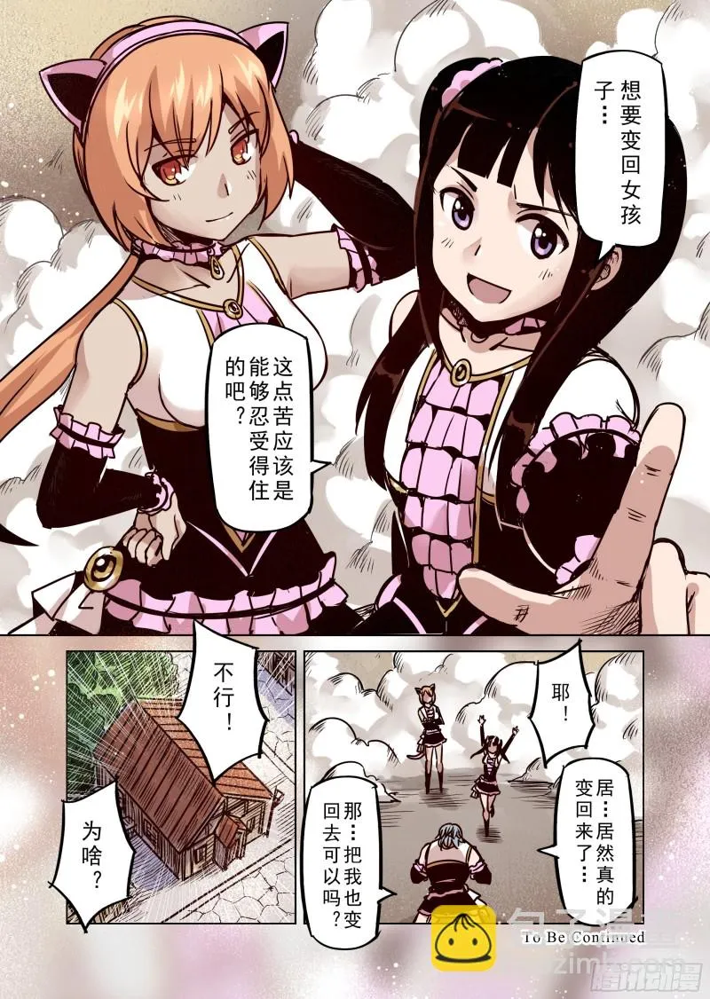 68话 第14页