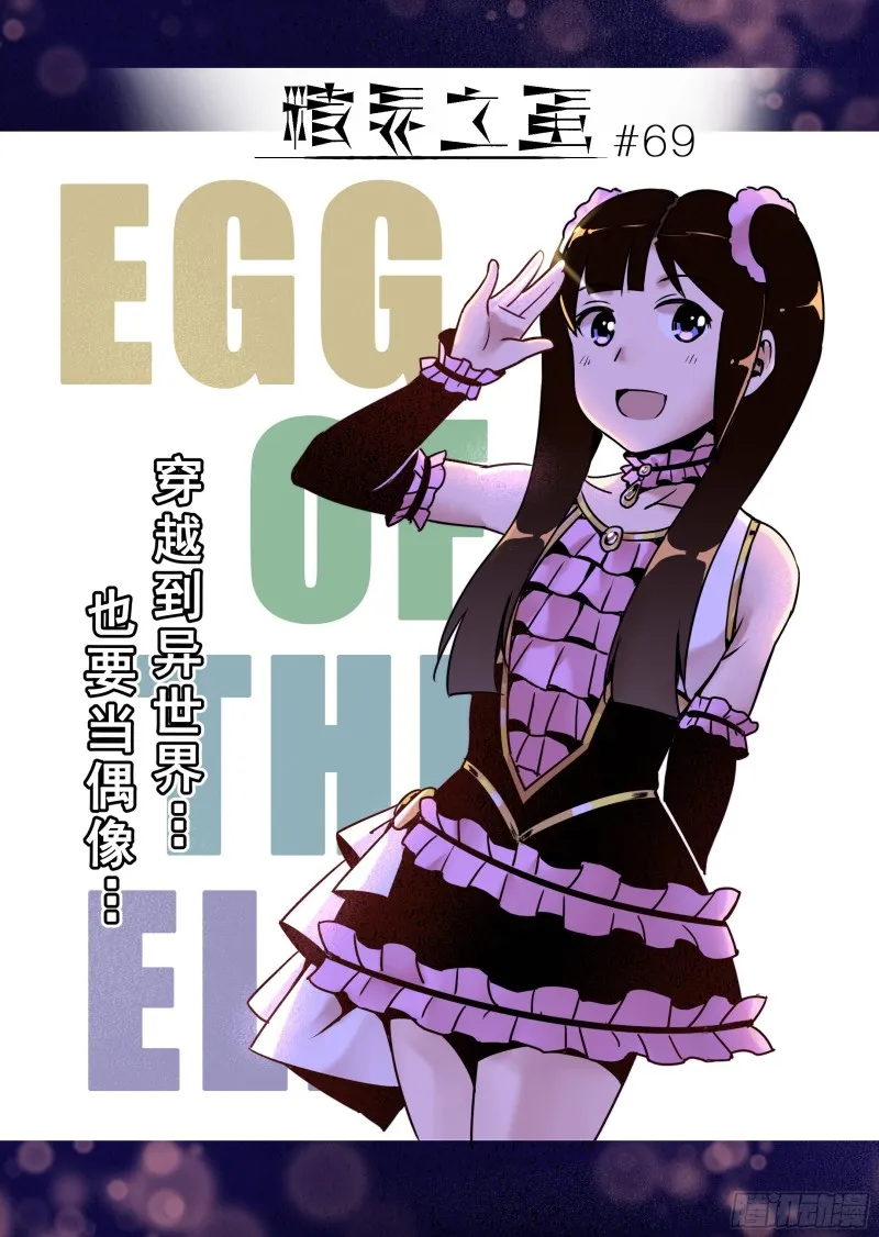 69话 第1页