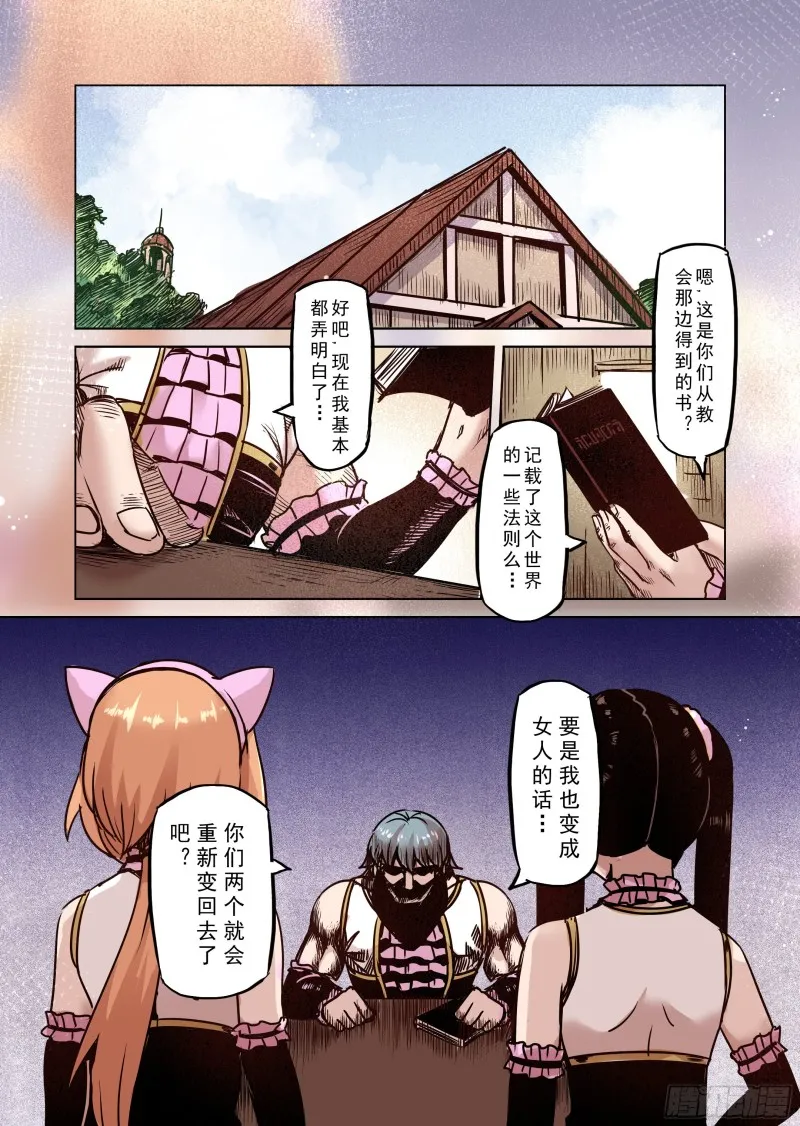 69话 第2页