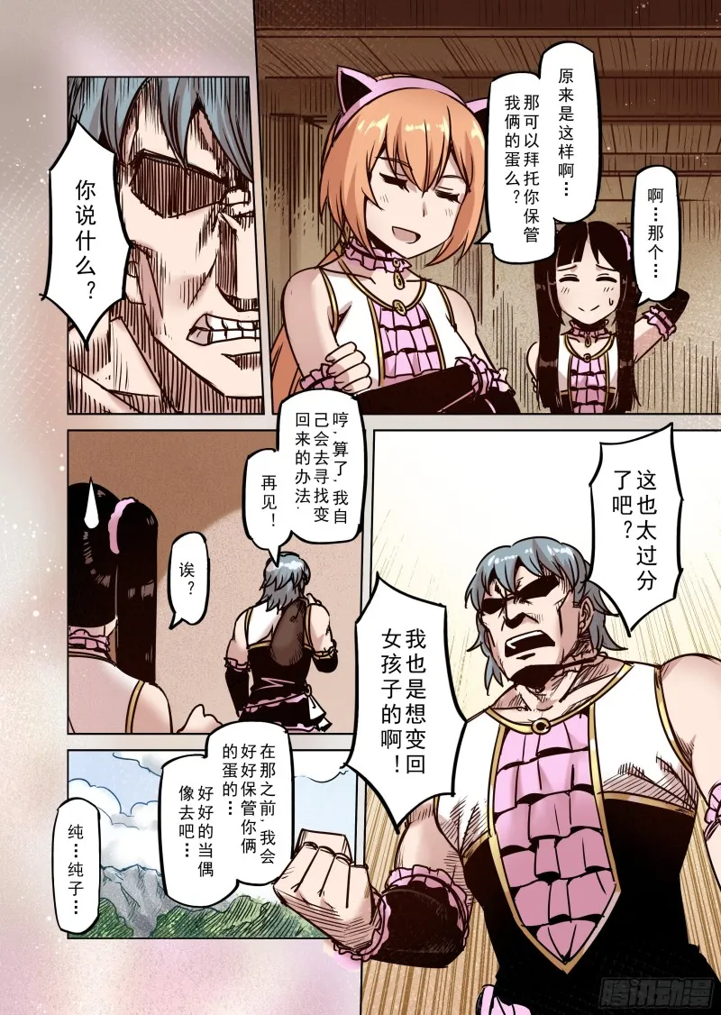 69话 第3页