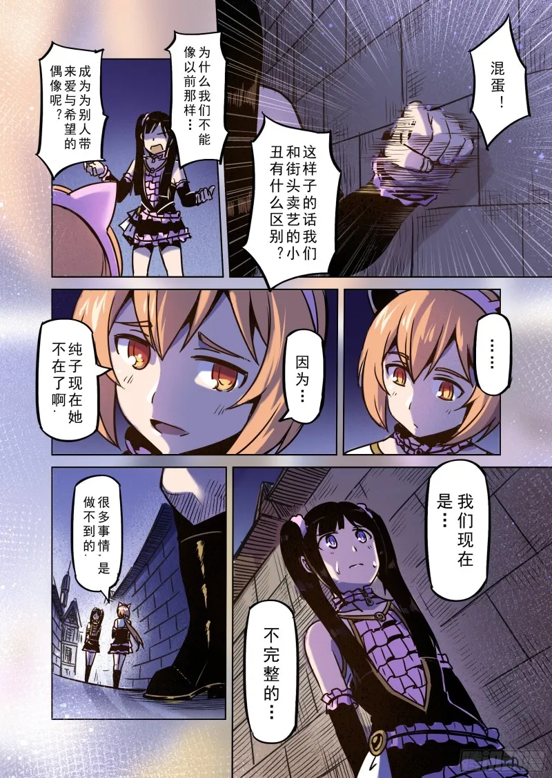69话 第5页
