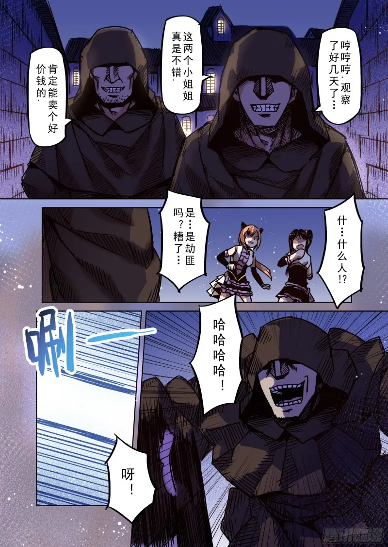 69话 第6页