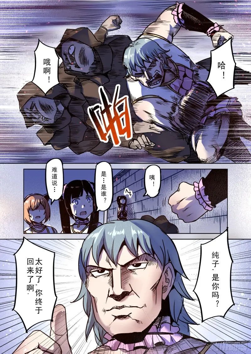 69话 第7页