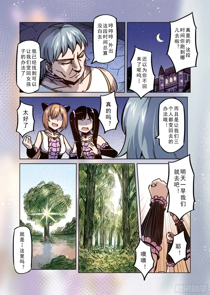 69话 第8页