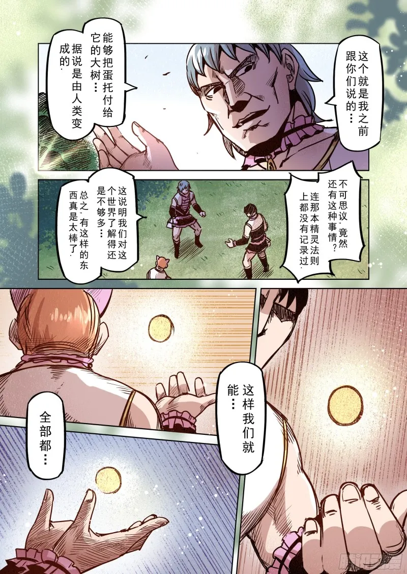 69话 第9页