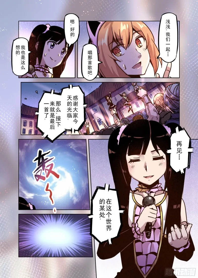 69话 第12页
