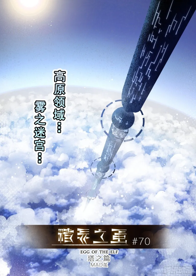 70话 第1页