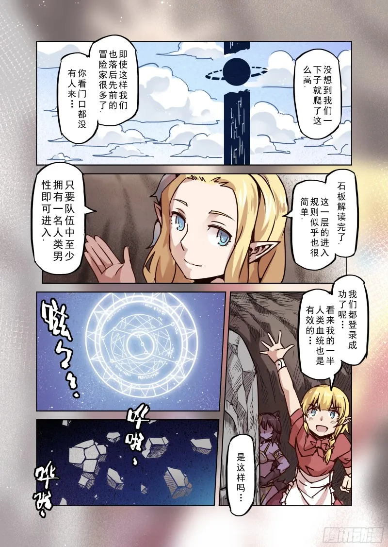 70话 第2页