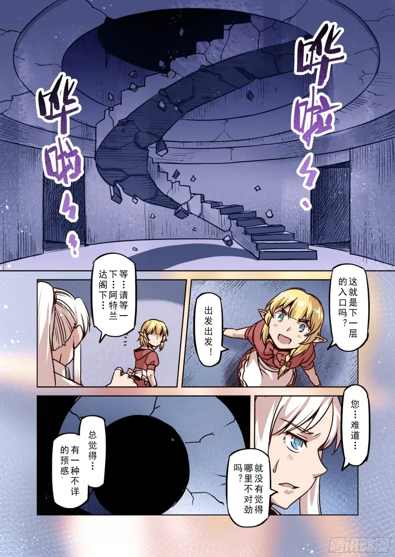 70话 第3页