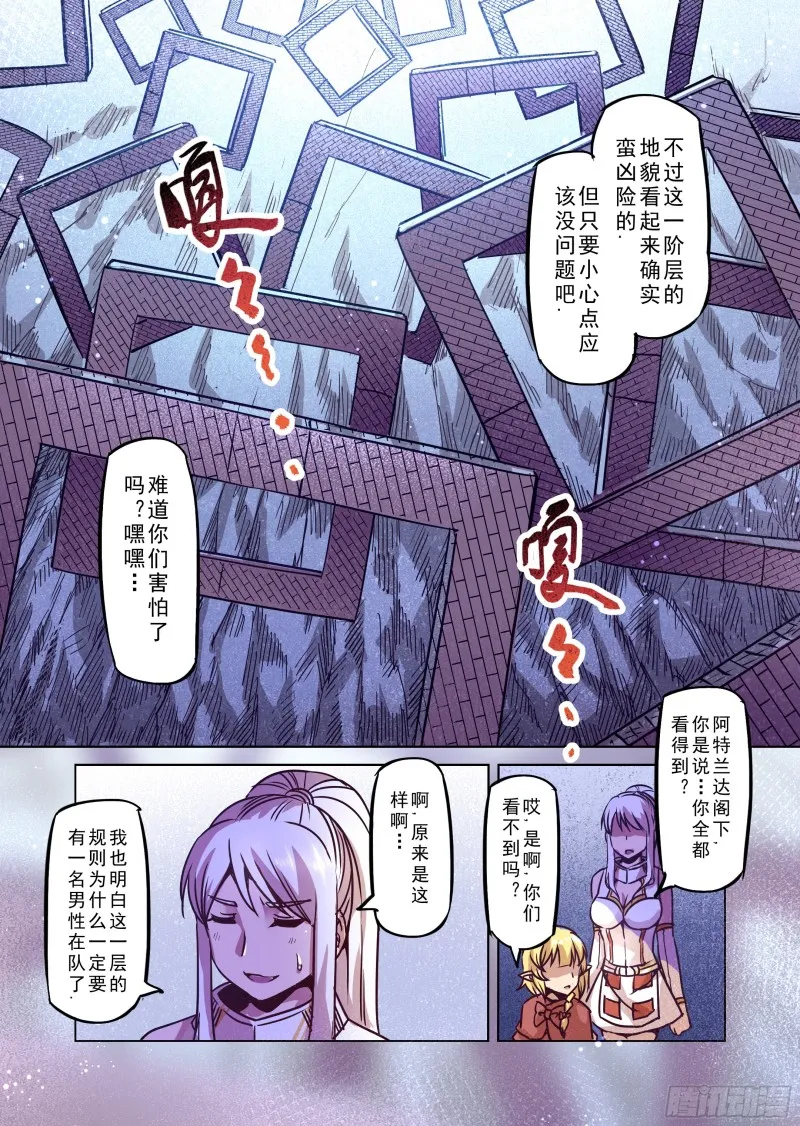 70话 第5页
