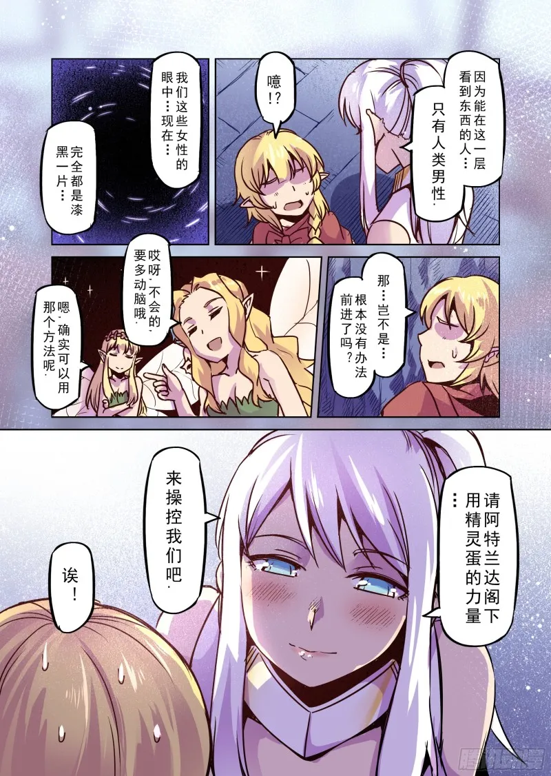 70话 第6页