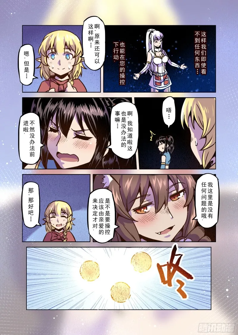 70话 第7页