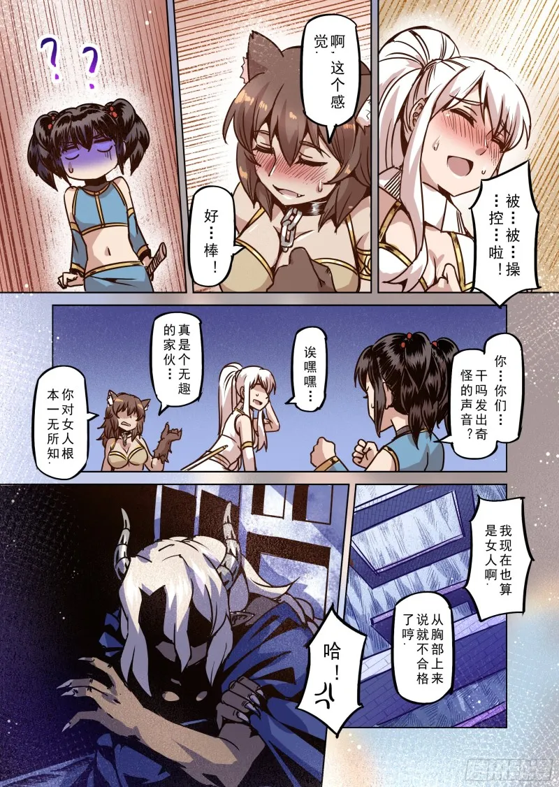 70话 第8页