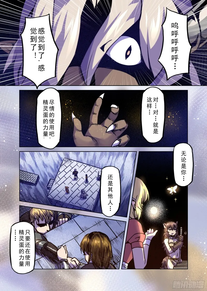 70话 第9页