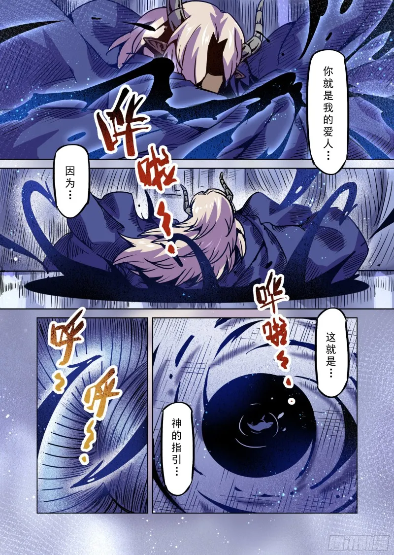 70话 第10页
