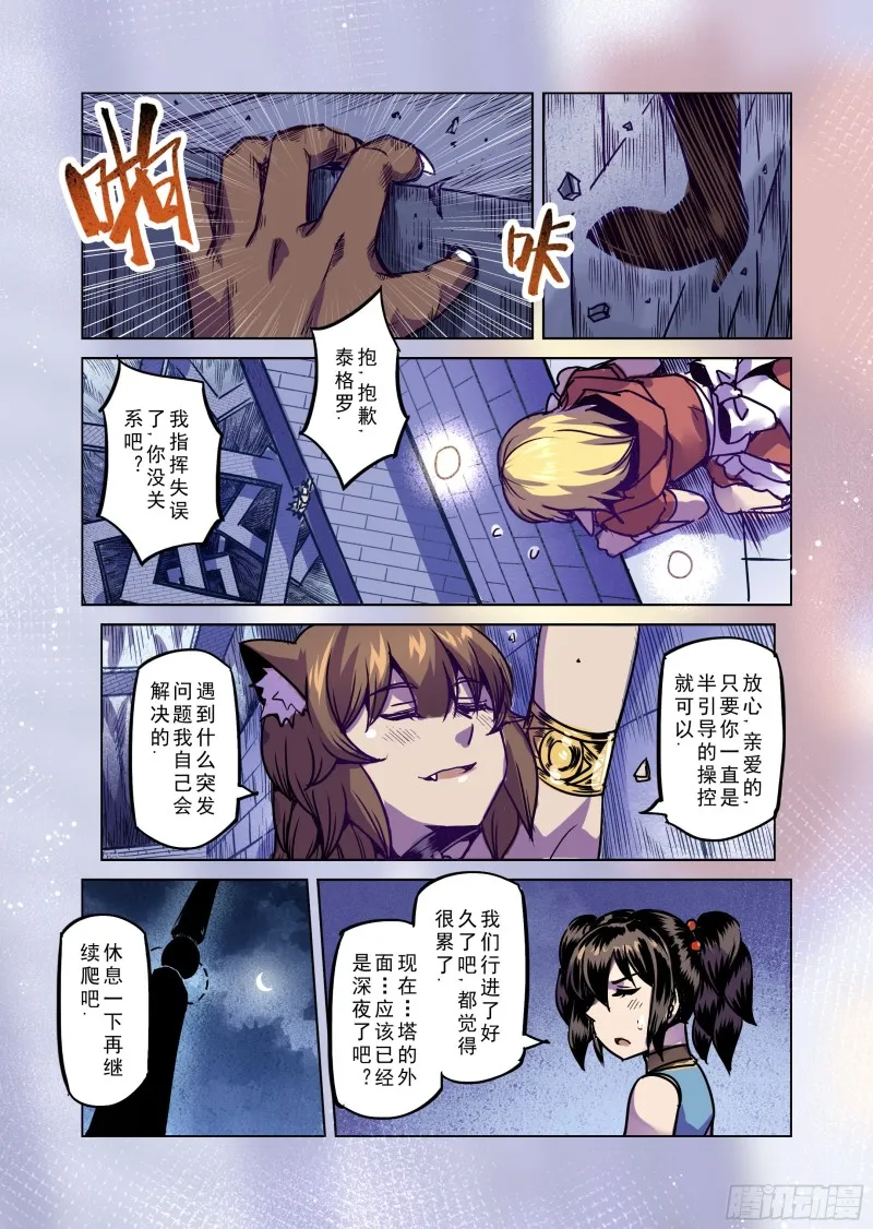 70话 第11页
