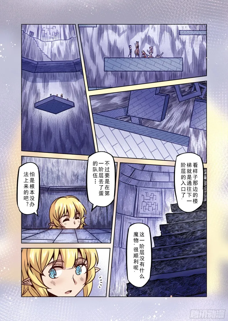 70话 第13页