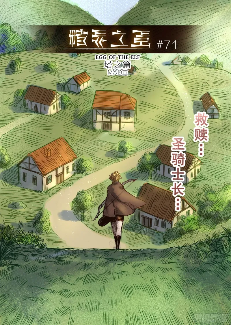 71话 第1页